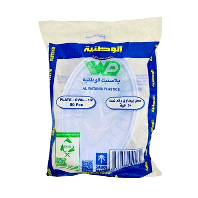 Al Watanya Plastic Plate - Oval - 1/2 50pcs